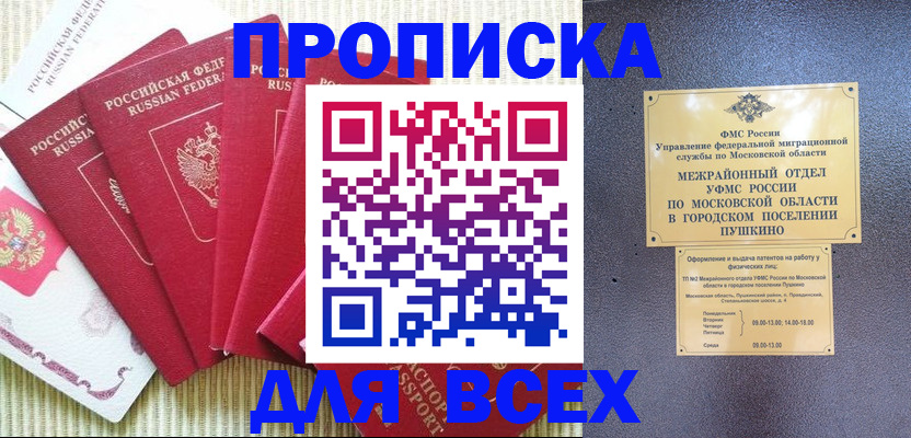 регистрация для школы в Фурманове