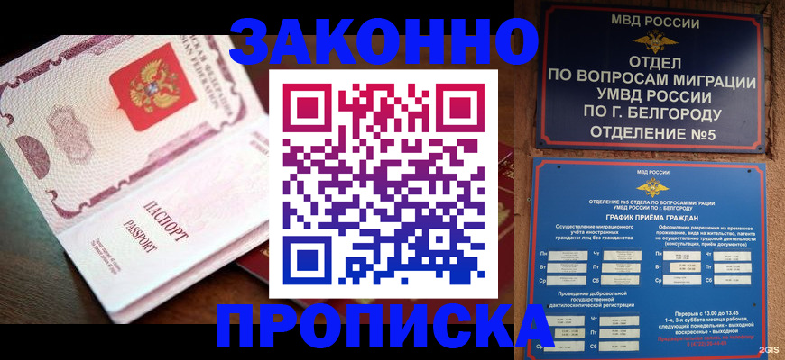 временная регистрация для школы в Фурманове