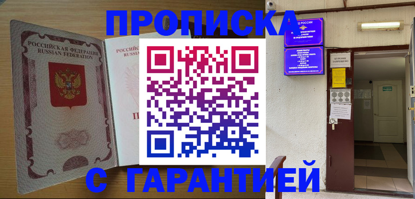 прописка иностранных граждан в Фурманове