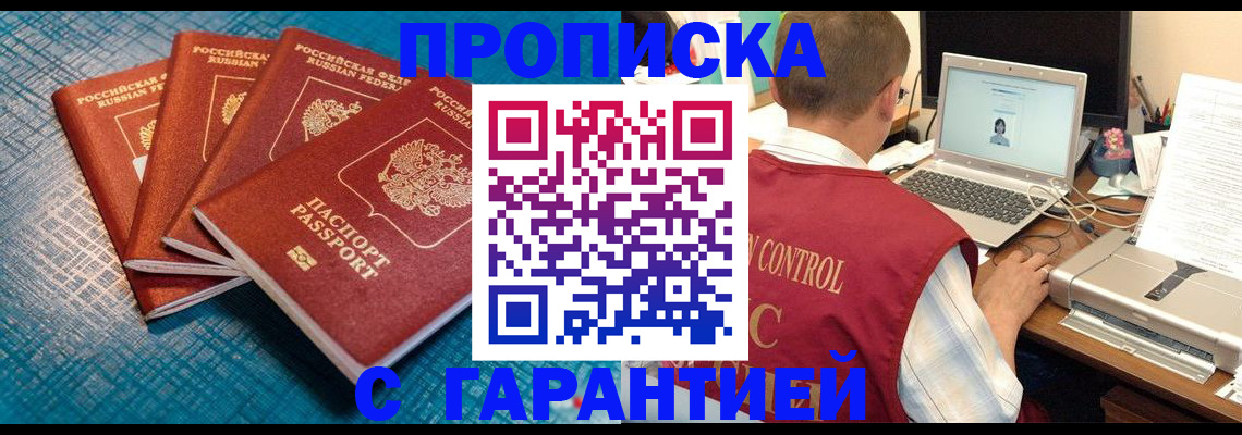 прописка иностранных граждан в Фурманове